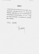 北京缘之盟广告有限公司反馈--北京世联翻译公司怎么样?