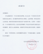 北京远程视觉科技有限公司反馈--北京世联翻译公司好不好?
