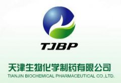 为天津生物化学制药有限公司提供翻译服务