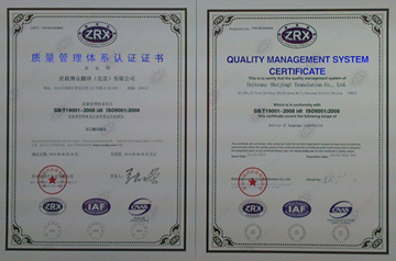 总公司通过新版ISO质量体系认证